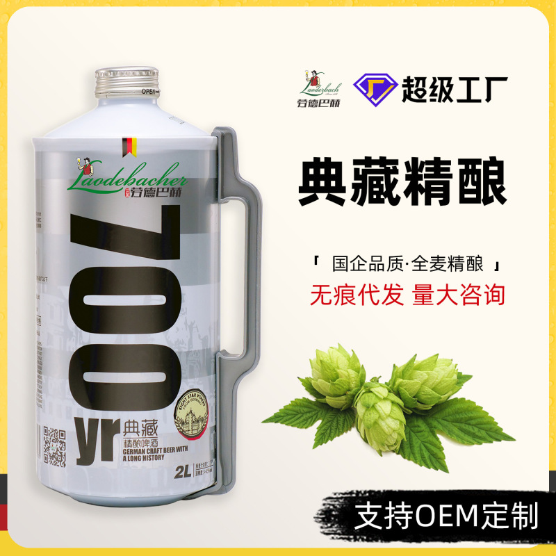 ラウダーバッハ クラフトビール 700コレクションシリーズ 全粒粉ホワイトビール ドイツ風ピューレ 大樽 2L*2樽|undefined