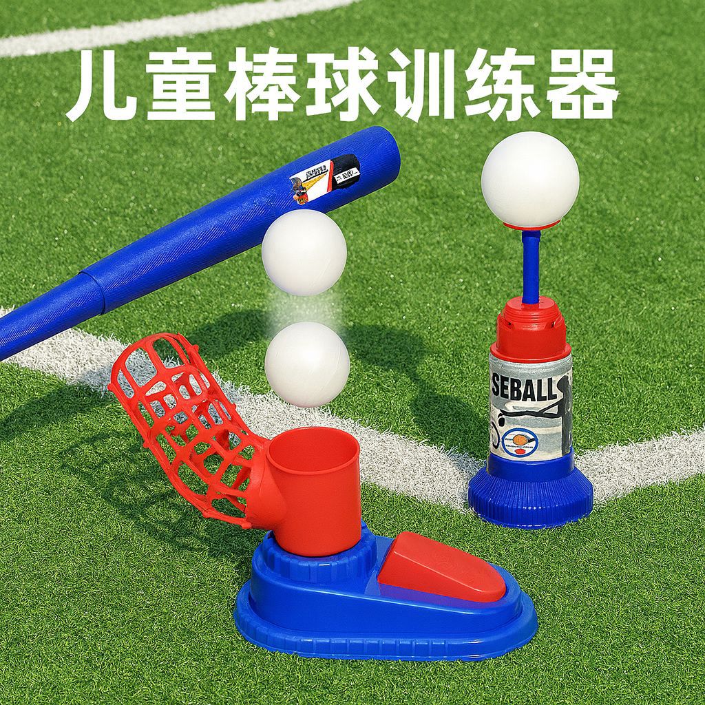 Entrenador de béisbol los niños juguete deportes al aire libre y servir máquina elástico transmisor juego por mayor