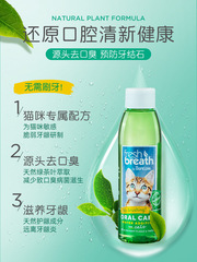 Domeijie Cat Oral Care Water, 118/473ml Fresh Breath and Tartar Control Mouthwash