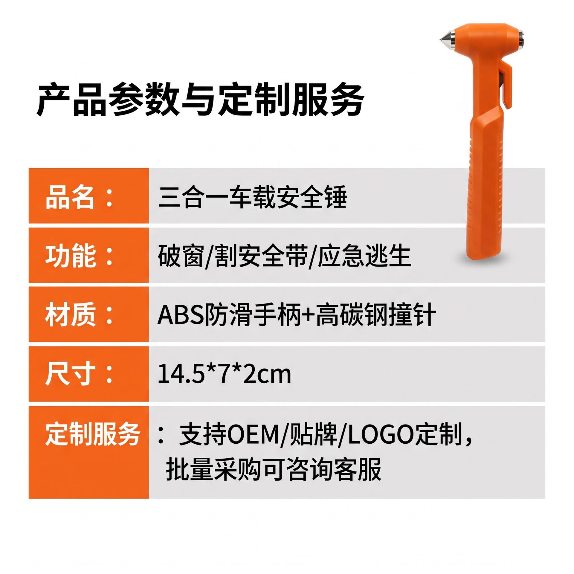 Customizable logo car safety hammer, factory-made window-breaking hammer, cross-border three-in-one car safety hammer, easily breaks windows
