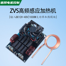 ZVS͉lБӟC1000WʸБӟģKڻF~X12~40V