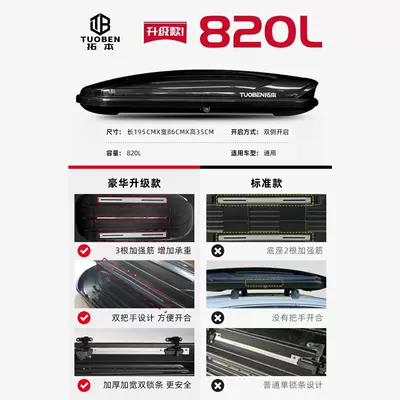 Flat Car Roof Box, Roof box - no-punching-required-820l-upgraded-single-box-black-white-and-gray-take-a-photo-and-leave-a-message