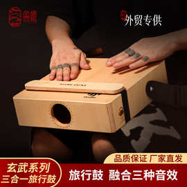 鲁儒箱鼓卡洪鼓旅行鼓专业卡宏鼓坐鼓木箱鼓初学者手拍鼓乐器批发