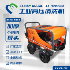 工業用配管疎通機市政除汚錆高圧洗浄機商用環衛大電力高圧洗浄機