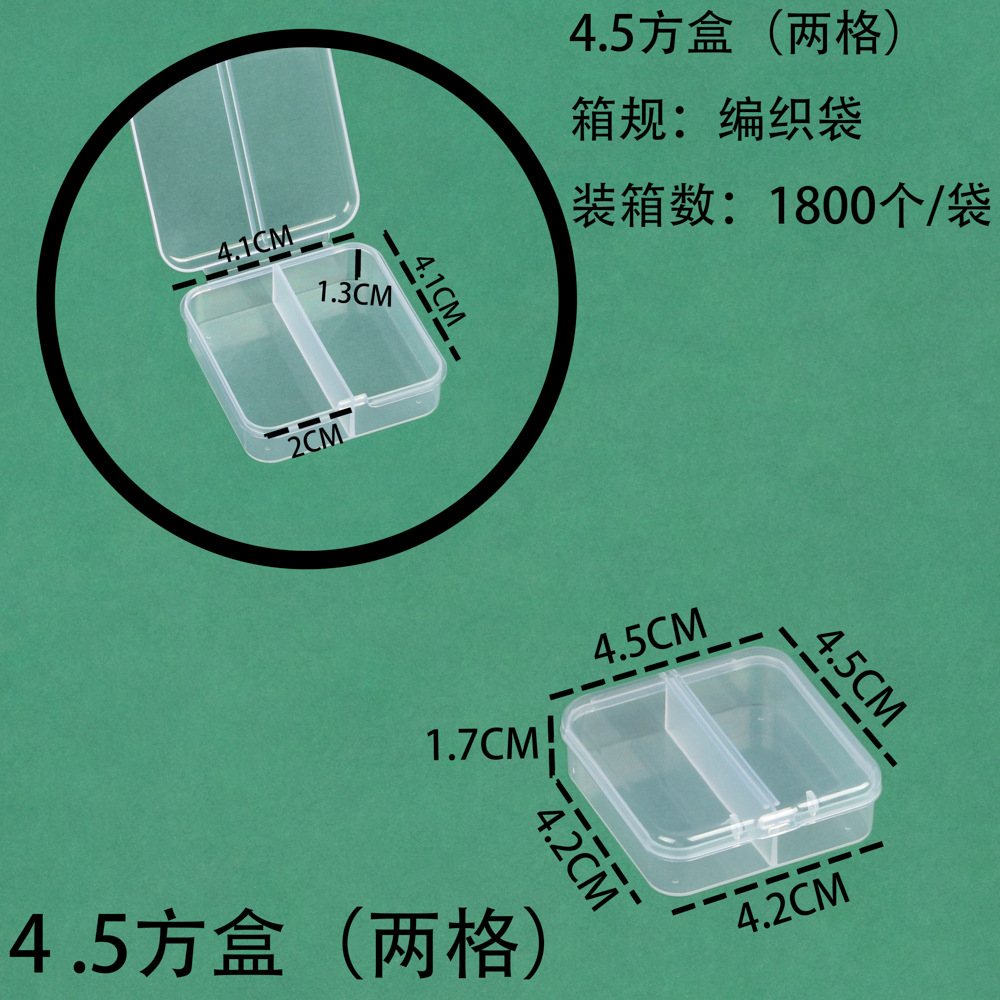 L--（2格）4.5方盒