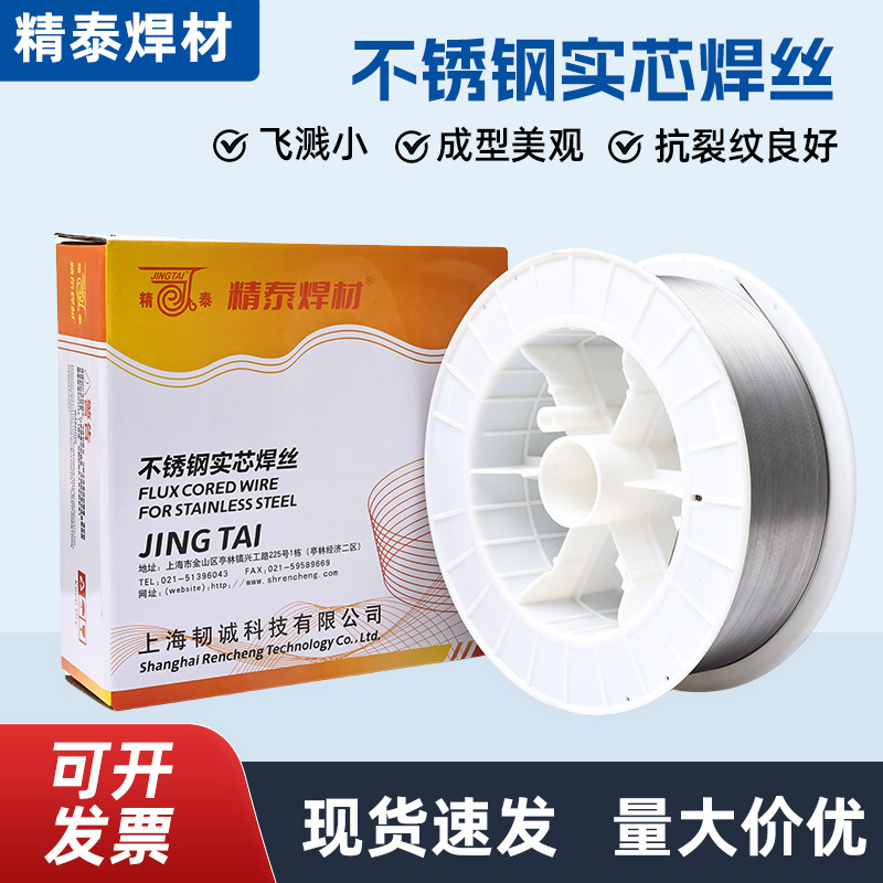 不锈钢气保焊丝308/304/308L/308LSi/316L/201/410实心焊丝