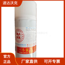 速达沃克SD-7452喷雾透明无色促进剂502固化剂提升初粘强度加速剂