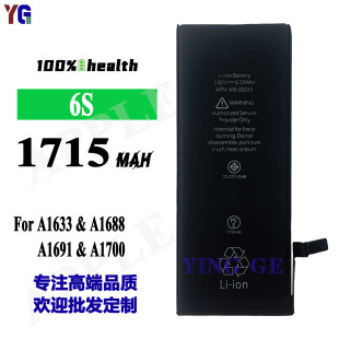 For iphone apple 6s mobile phone battery A1633/A1688/A1691/A1770 built-in mobile phone battery
