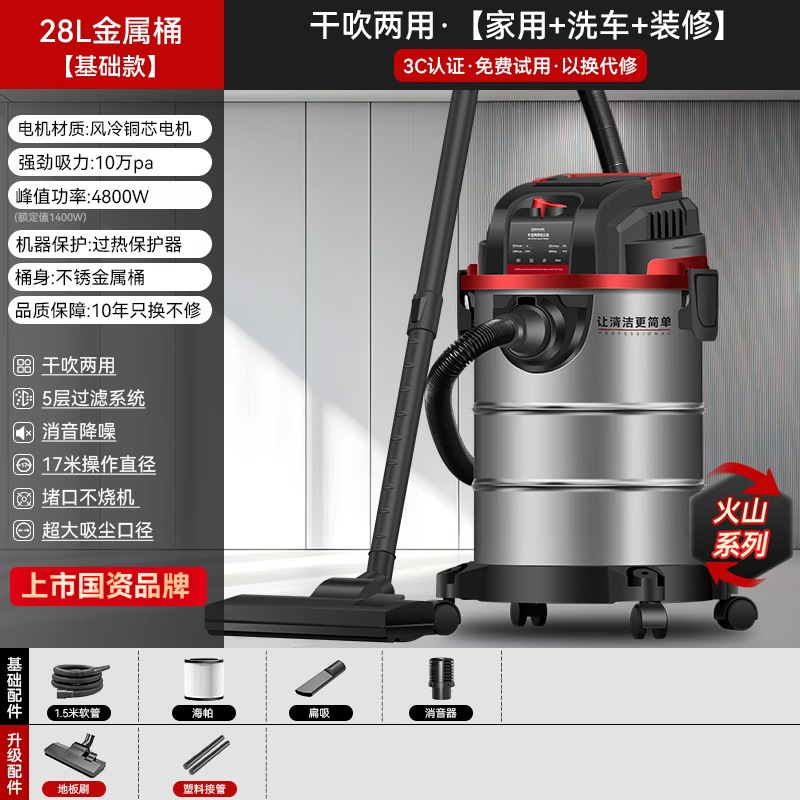 핫셀링 모델️ [공냉식 구리 코어 모터 4800W + 600만 높은 흡입력] 28L 금속 버킷 업그레이드 모델 - 세차 + 황무지 개척 및 아름다운 솔기