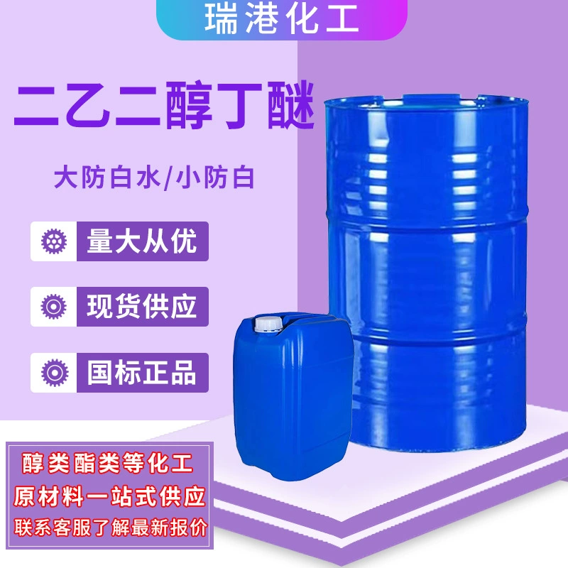 Бутилэфир диэтиленгликоля, большой анти-белый водный растворитель промышленного класса Tianyin, оригинальный растворитель для красок, монобутилэфир диэтиленгликоля