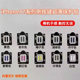 手机保护膜;手机防尘塞;平板保护膜