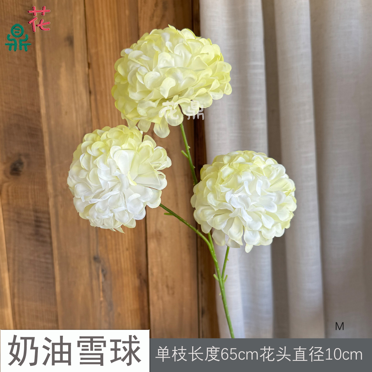 Kem Snowball M Vàng nhạt