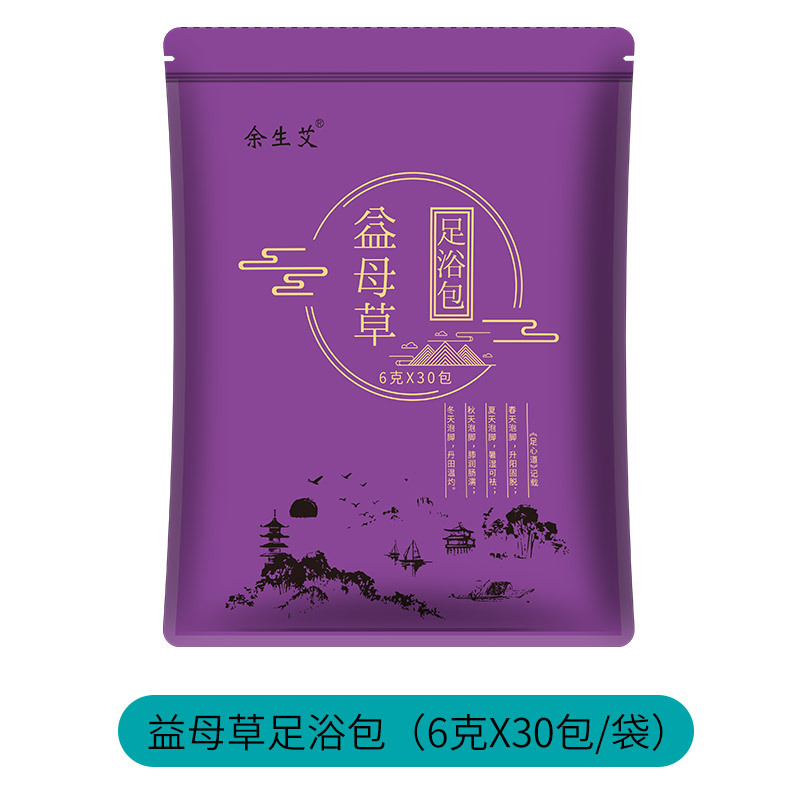 Yu Sheng よもぎフットバスバッグよもぎ古い生姜フットバスバッグメーカー卸売フットバスパウダーフットバスパウダーフット薬用バッグメーカー卸売|undefined