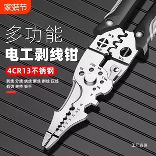 Multifunctional wire stripper for electrician wire stripper wire stripper wire stripper wire winding wire cutter wire stripper wire stripper wire stripper eight pole