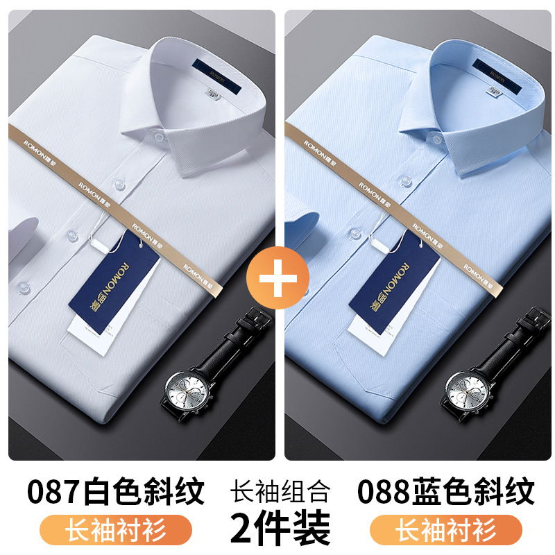 087白色斜纹+088蓝色斜纹 【长袖款两件装】 / 38 （165/84A）