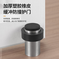 Rubber door stop, no-drilling stainless steel door stopper, thickened anti-collision door blocker, silent shock absorption buffer, safe home use cylindrical door stop