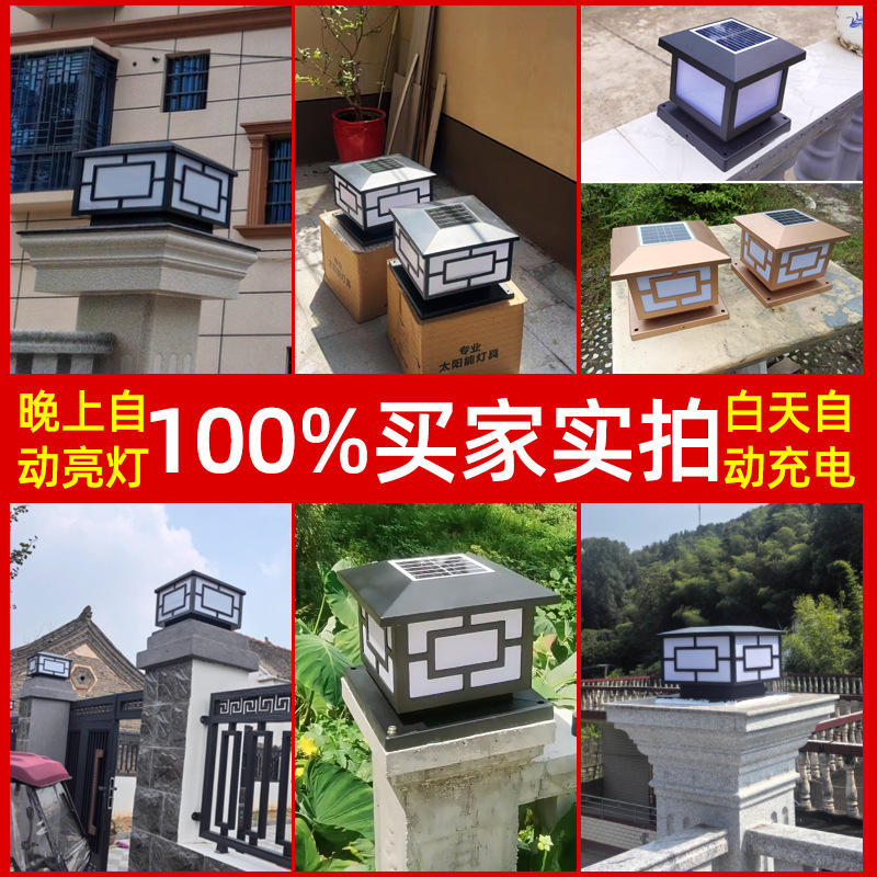 Luces solares para columnas, luces impermeables para vallas de obras municipales, luces para vallas de patios domésticos, luces para pilares de bajo consumo.