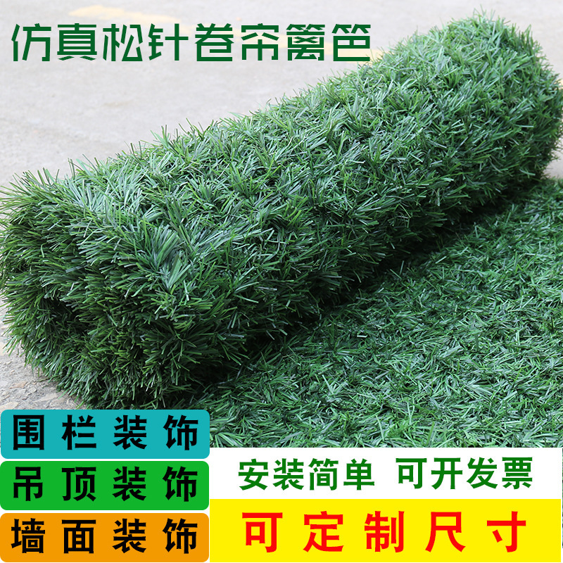 Simulation pine needle barbed wire fence lawn fence fence fence fence shield courtyard artificial grass fence Simulation pine needle barbed wire fence lawn fence fence fence fence shield courtyard artificial grass fence