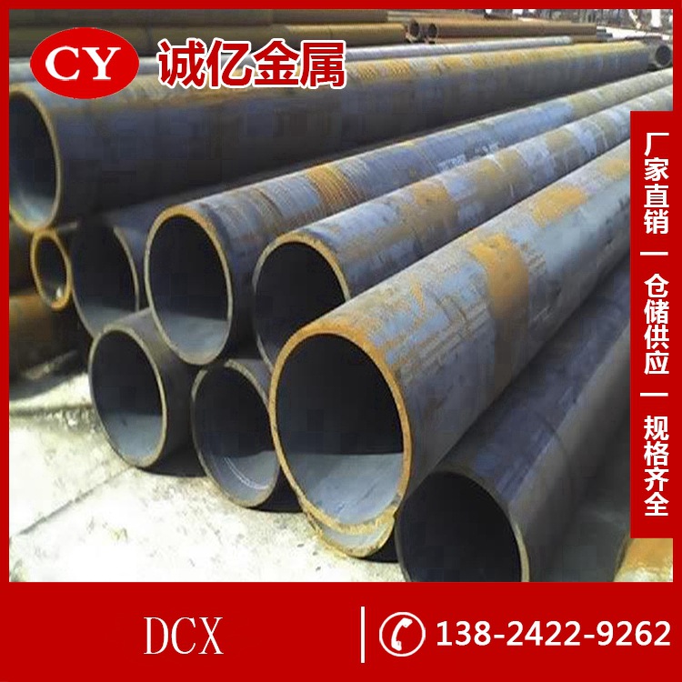 供应DCX冷作模具钢 DCX钢板 光板 圆钢 规格齐全