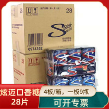 亿滋炫迈无糖薄荷口香糖28片50.4g学生休闲食品糖果可乐