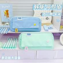 韩版纯色大三角笔袋学生初高中高颜值大容量文具袋防水耐脏铅笔袋