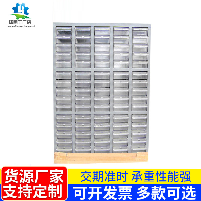 现货销售 75抽屉零件柜样品存放柜 防静电零件柜