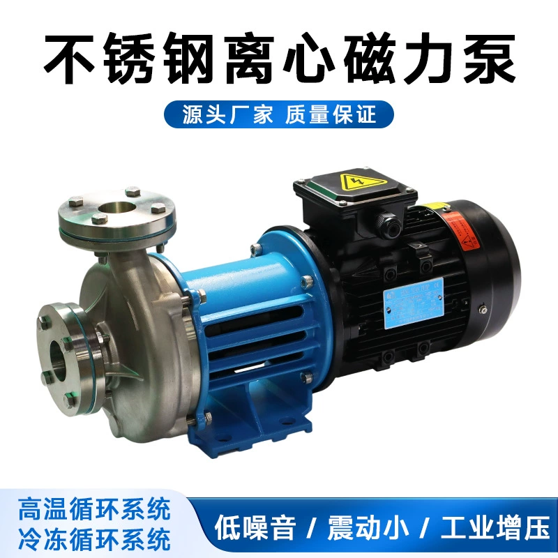 Насос центробежный магнитный из нержавеющей стали HY-CL10, малошумный, коррозионностойкий, шестеренчатый, промышленный, повысительный, с возможностью индивидуальной настройки