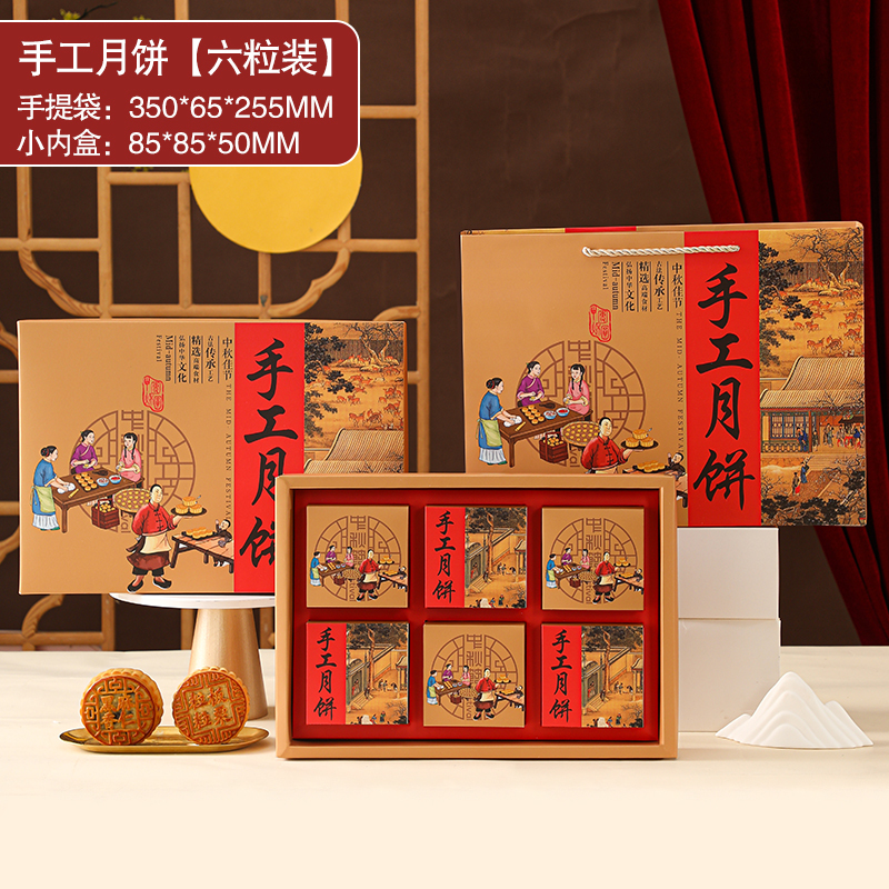2025年新款中秋节月饼盒包装盒6粒8粒礼盒手提空盒支持定 制|undefined