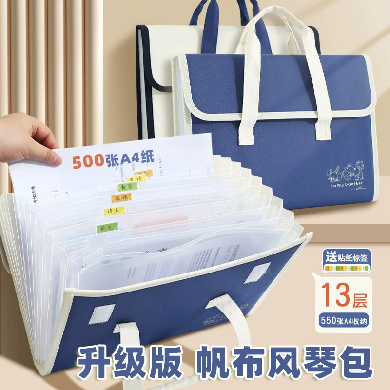 Capacious multilayer handheld organ for folders, folder, storage bag, for secondary school