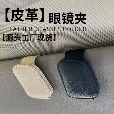 Car Sun Visor Storage | Car Glasses Clip/Bill Clip