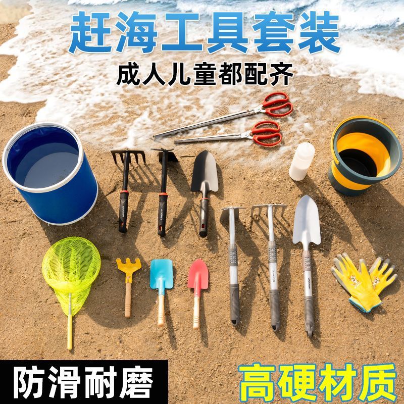 赶海工具套装大全成人抓螃蟹手套挖蛤蜊儿童装备挖沙耙子热卖批发