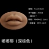 Brown, plump lips effect