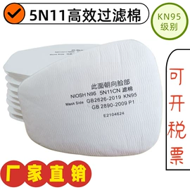 防毒面具;防护面罩;其他身体防护