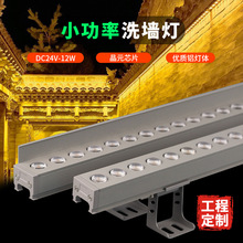 义美LED洗墙灯12W防水小功率条形投射灯防眩板围墙亮化暖黄白七彩