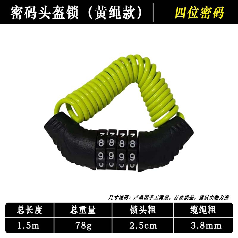 ヘルメットロック、電動バイクの安全と盗難防止、盗難防止ヘルメットフックロック、特殊なオートバイと自転車用の吊り下げロック