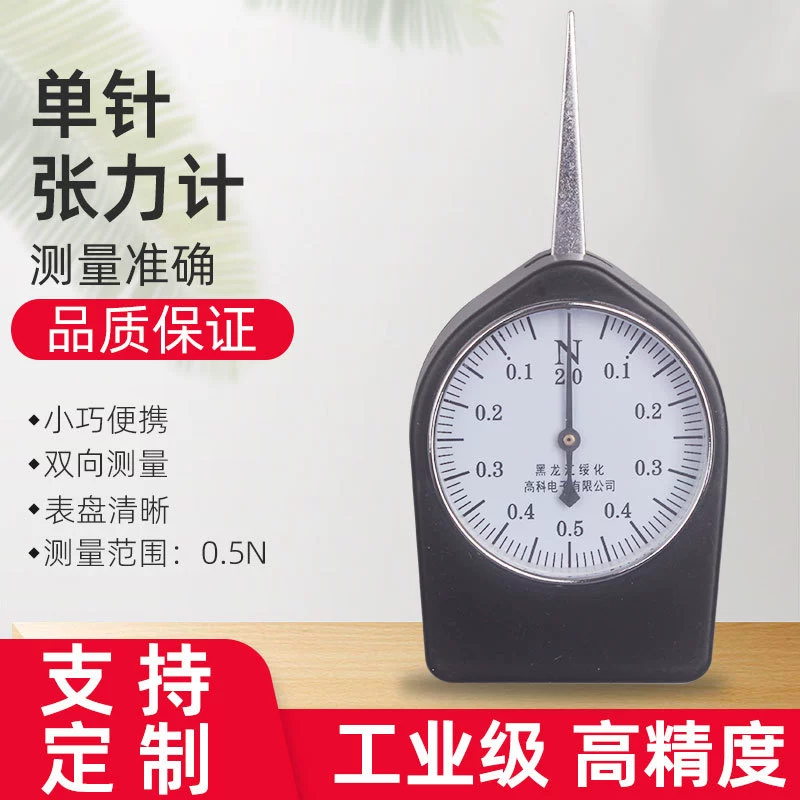 Heilongjiang Suihua Hi-Ti-To 0,5N одноигольный двухигольный указатель силы поперечный тензометр