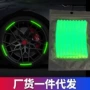 镭射夜光反光个性防撞贴