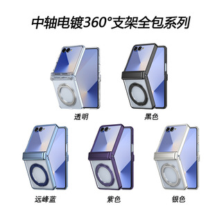 �m������ZFlip7�֙C����ȫ���q��ۯB360���D֧�ܟo���䱣�o��