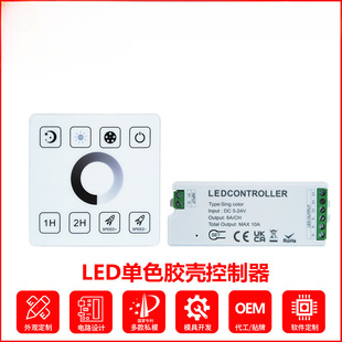 New Set 86 Panel with Optional Remote Control, Key Coding, Plastic Shell Controller, Dimmer 5-24V Wholesale