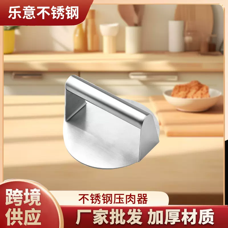 不锈钢压饼器批发厨房工具包饺子皮压板商用手动圆形汉堡压肉器