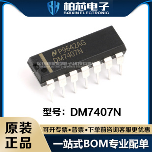 DM7407N DM7407  DIP-14߉݋-���_��ԭ�b�F؛ֱ��
