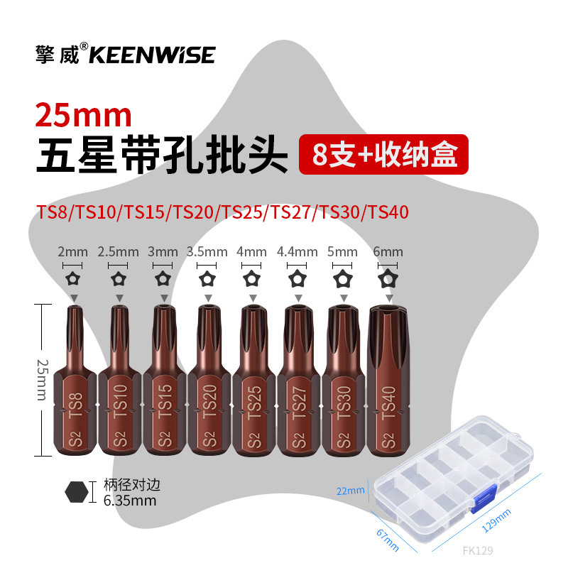 十字短批头套装超短内六角披头一字梅花带孔三角五星U型四方25mm|undefined
