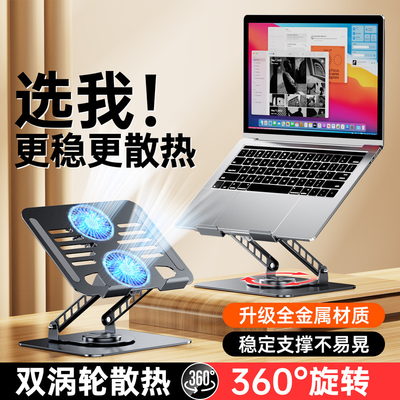 New model rotatable metal laptop cooling stand with foldable fan for cooling, tablet desktop heightening base New model rotatable metal laptop cooling stand with foldable fan for cooling, tablet desktop heightening base