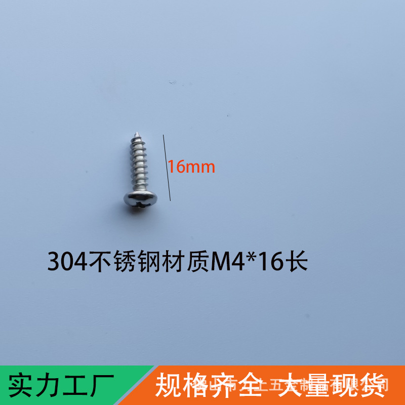 力上螺丝16长.jpg