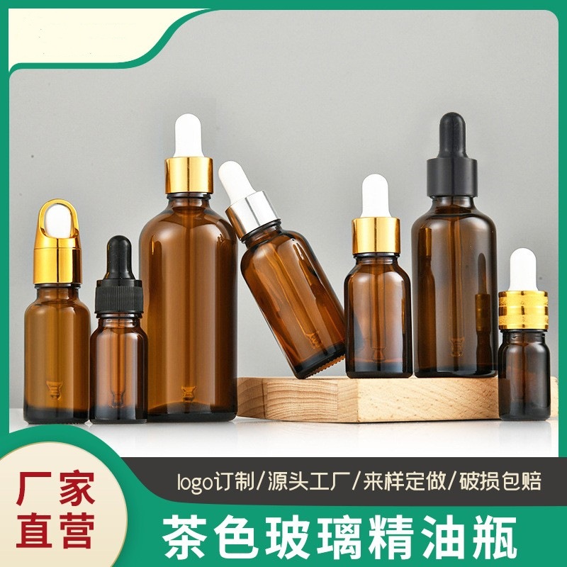 批发茶色精油瓶玻璃分装瓶滴管瓶化妆品精华液瓶空瓶避光玻璃瓶
