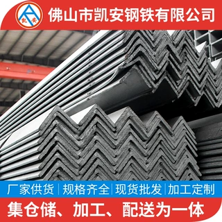 广东现货Q235镀锌角钢建筑幕墙等边角钢加工焊接冲孔万能角钢定制
