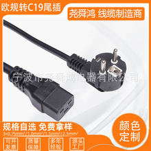 ���l�WҎ�Դ��16A�W�˲��^C19/C20���^��������W����о���^��