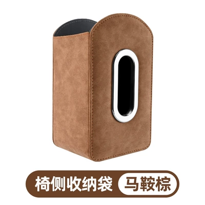 Car tissue box/set Storage Bag, Seat Side Tissue - brown