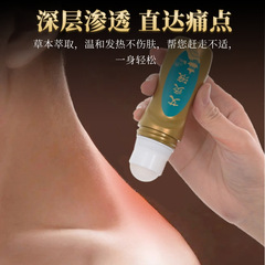 Chang'an Mugwort Wool Floss Liquid, Roller-Applicator Beauty Salon Bone-Penetrating Liquid, Heating Herbal Moxibustion Essence—Wholesale