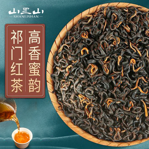 50g Sample Link Keemun Black Tea Loose Leaf Wholesale Red Gold Needle Red Fragrant Snail Red Hair Peak Hand-Picked Keemun Black Tea